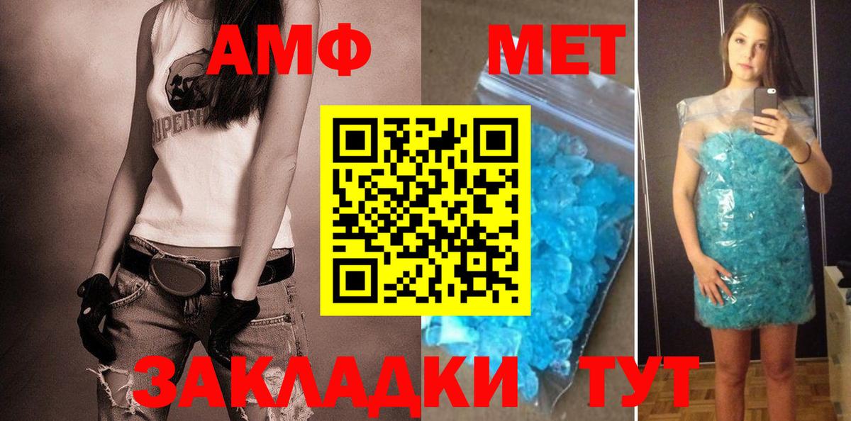 Amphetamine Premium Серов