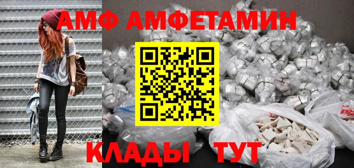 Серов  АМФ  Вход с VPN  Амфетамин Розовый 