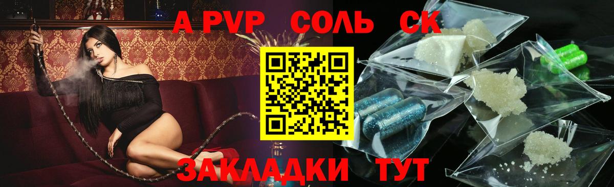 A-PVP кристаллы  Вход с VPN  APVP  Серов 
