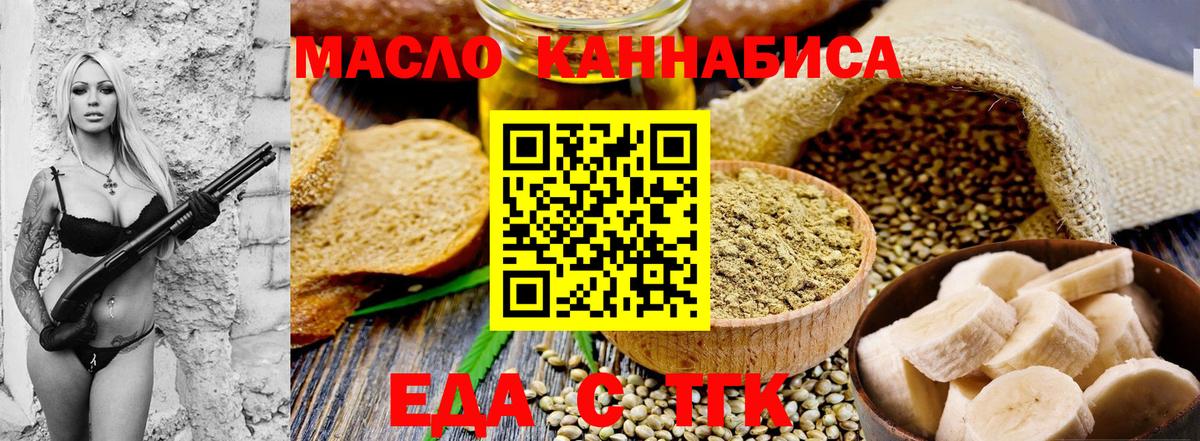 Печенье с ТГК марихуана  Вход с VPN  Серов 