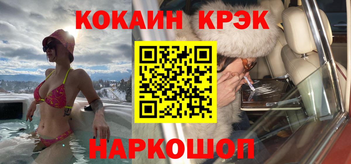 КОКАИН 99% Серов