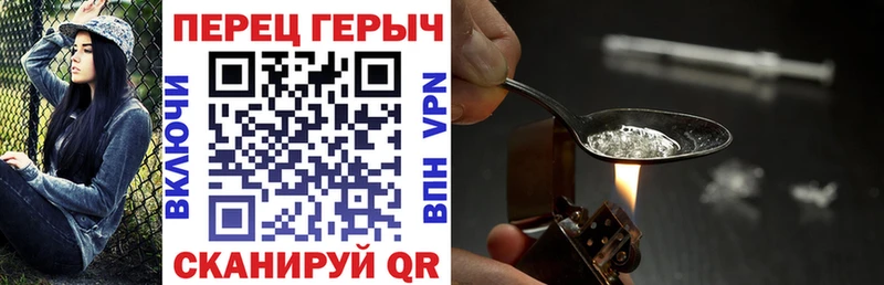 ГЕРОИН гречка Серов