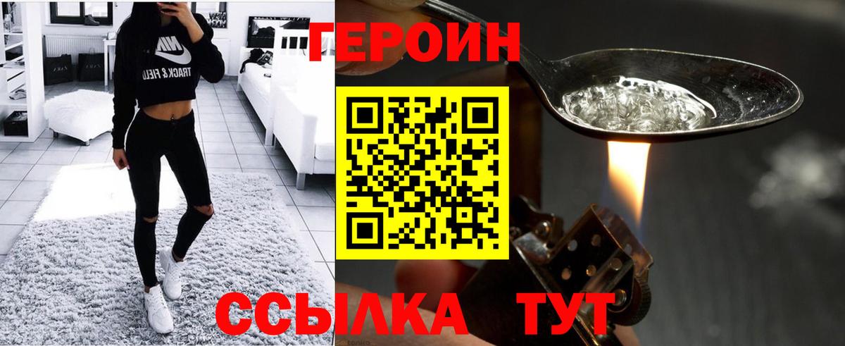 Серов  ГЕРОИН белый  Вход с VPN 