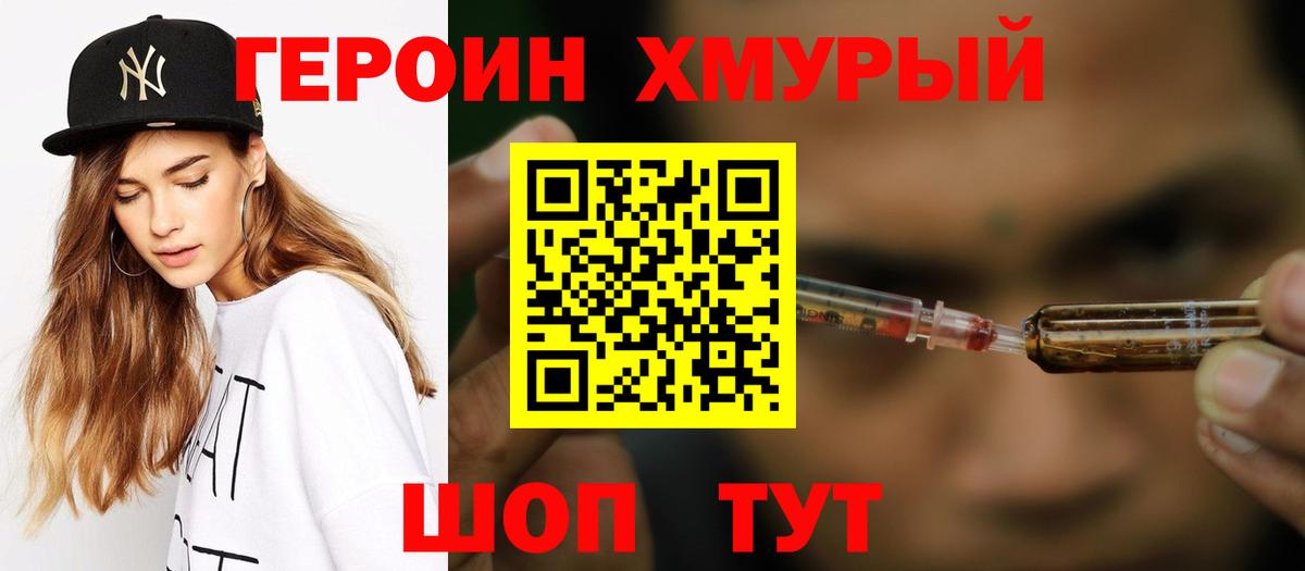 ГЕРОИН Афган Серов