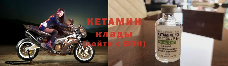 Кетамин ketamine  OMG ссылки  Серов 