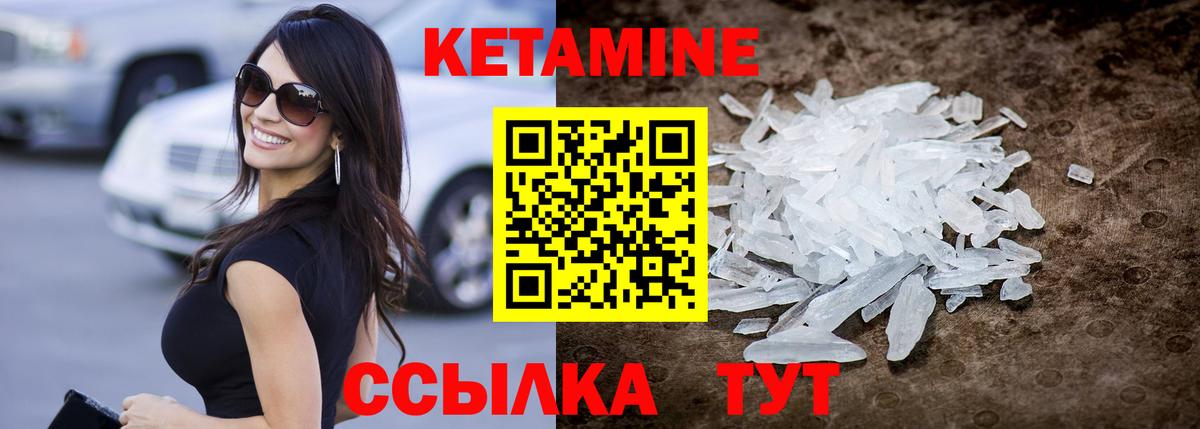 КЕТАМИН ketamine  Кетамин ketamine  Серов 