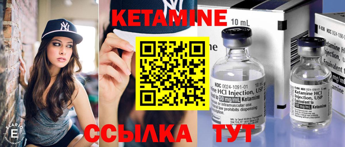 Серов  КЕТАМИН ketamine  Вход с VPN 