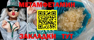 мяу мяу кристалл Аргун