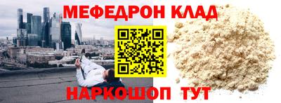 мяу мяу кристалл Аргун