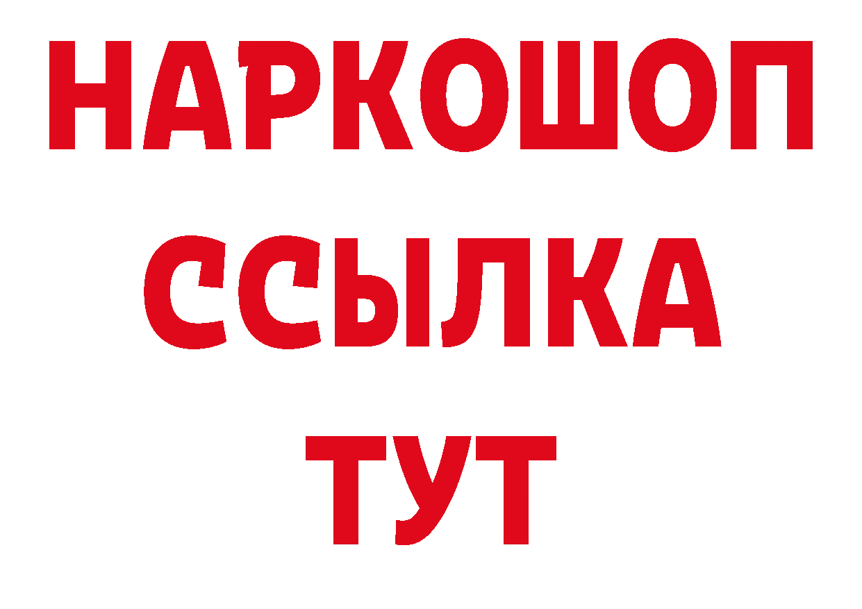 Кокаин 98% рабочий сайт нарко площадка блэк спрут Серов