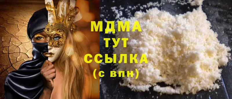 МДМА Molly  купить  сайты  Серов 