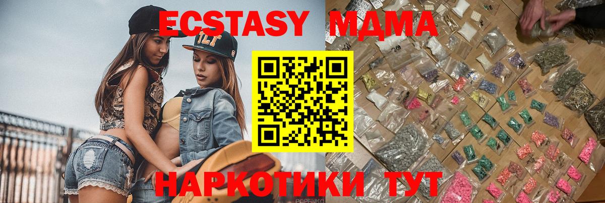 MDMA кристаллы  MDMA кристаллы  Серов 