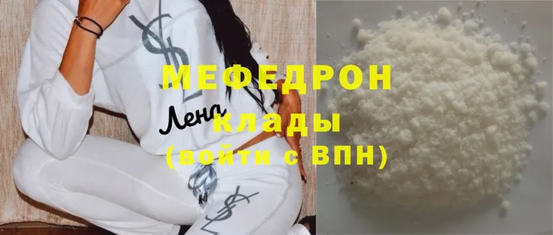 МЯУ-МЯУ mephedrone  Серов 