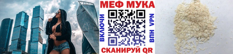 МЯУ-МЯУ 4 MMC  Серов 