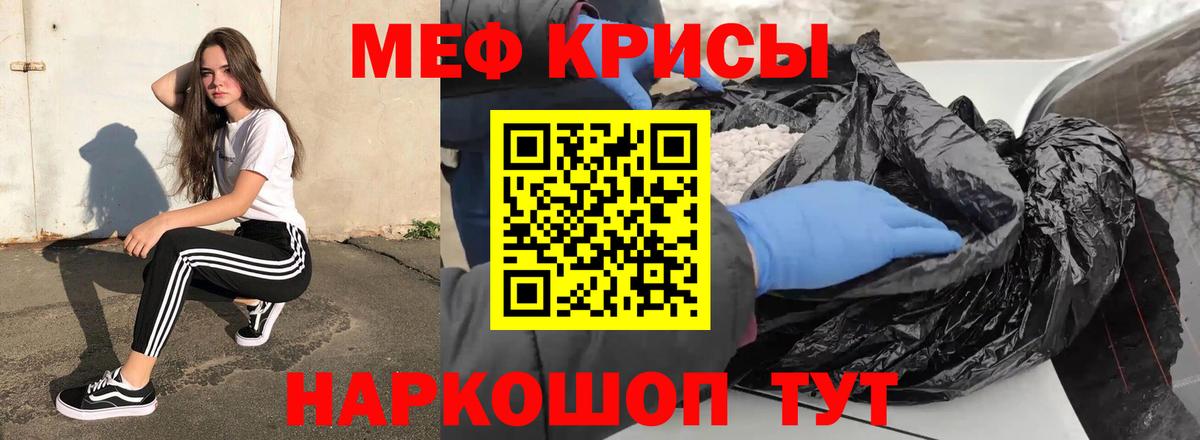 Меф мяу мяу  МЯУ-МЯУ  Серов  Мефедрон  Мефедрон мяу мяу 