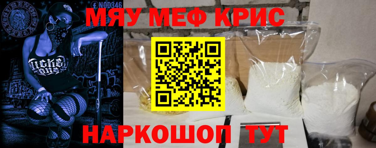 МЕФ 4 MMC  МЯУ-МЯУ VHQ  Серов  Мефедрон  Вход с VPN 