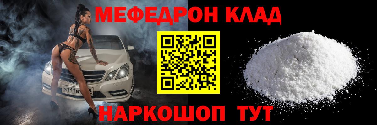 МЕФ Серов