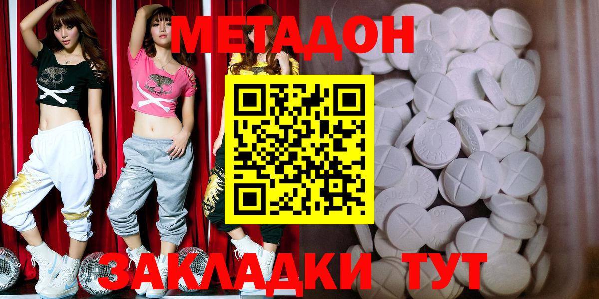 Серов  ОМГ ОМГ ссылка  маркетплейс какой сайт  Вход с VPN  МЕТАДОН белоснежный  МЕТАДОН methadone 