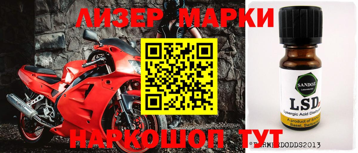 Марки NBOMe 1,8мг Серов