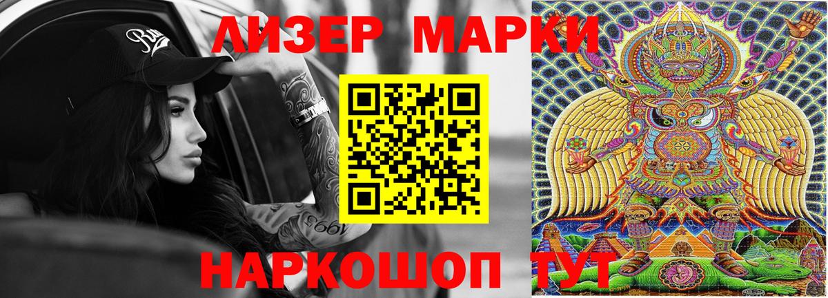 Марки 25I-NBOMe 1,5мг  Вход с VPN  Марки 25I-NBOMe  Марки 25I-NBOMe 1,5мг  Серов 