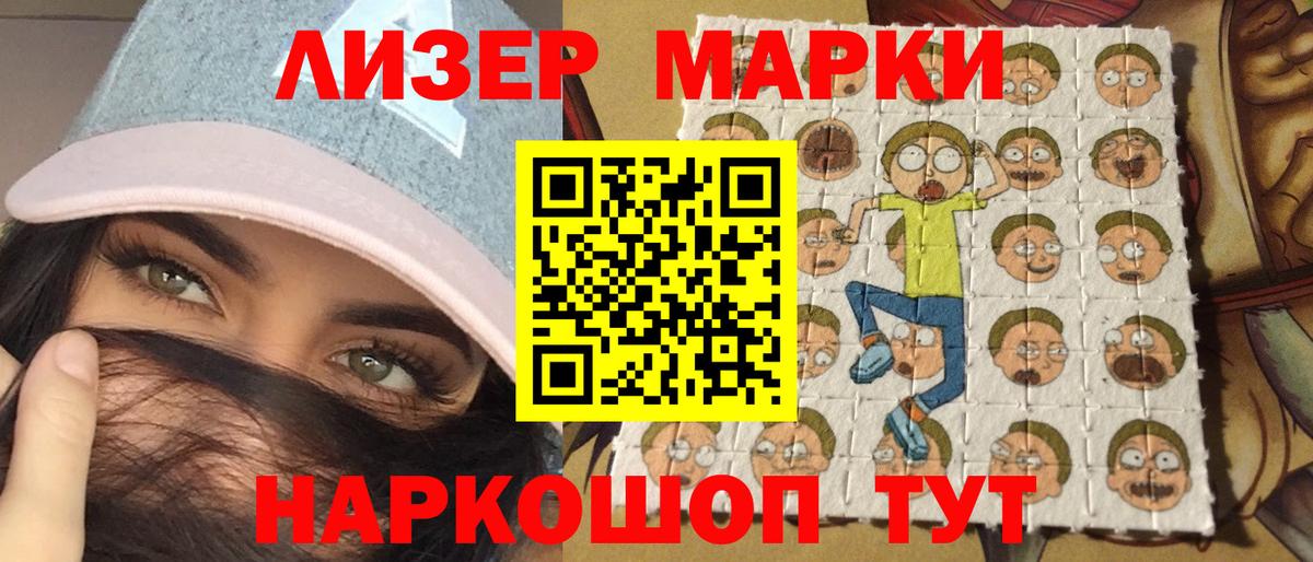 Наркотические марки 1,5мг  дарнет шоп  Наркотические марки 1,5мг  Серов 