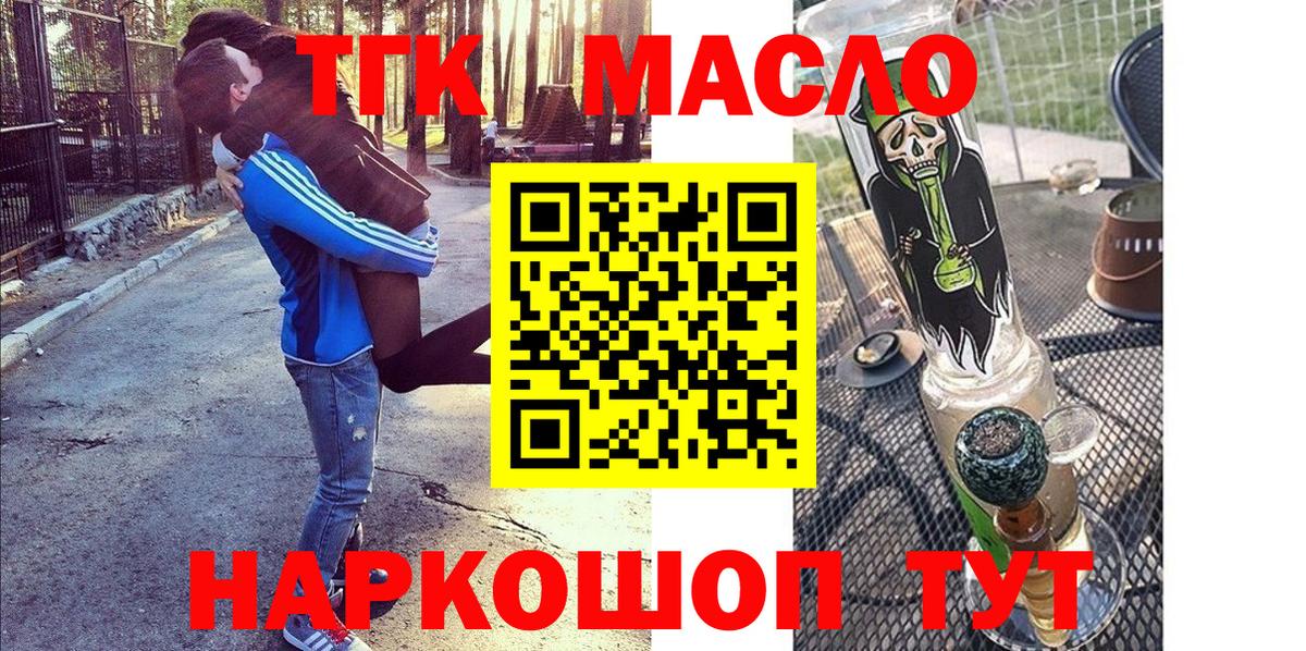 Дистиллят ТГК THC oil Серов