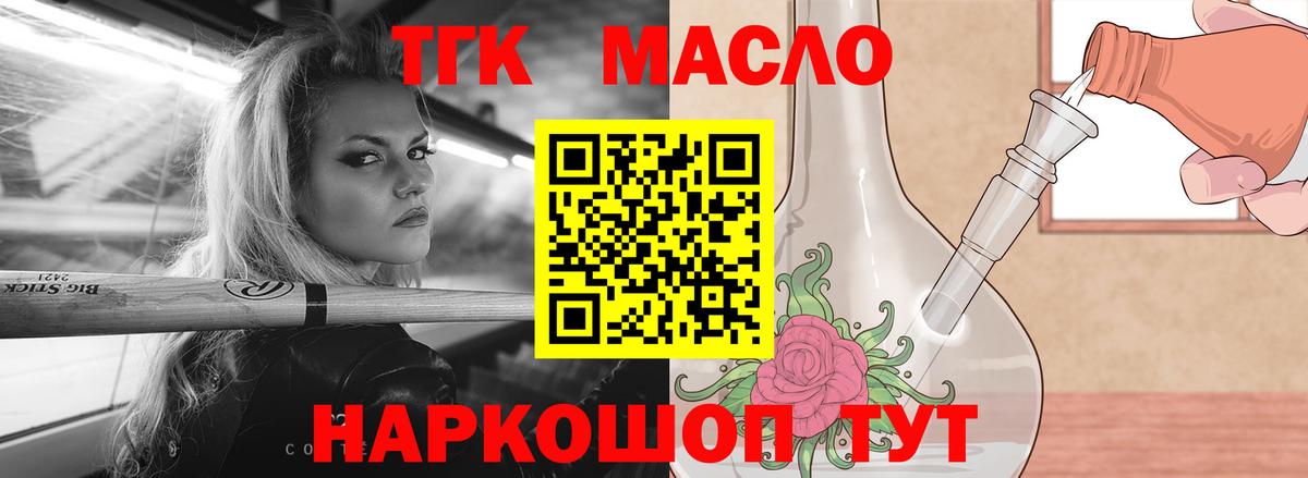 Дистиллят ТГК концентрат  Вход с VPN  купить   Серов 