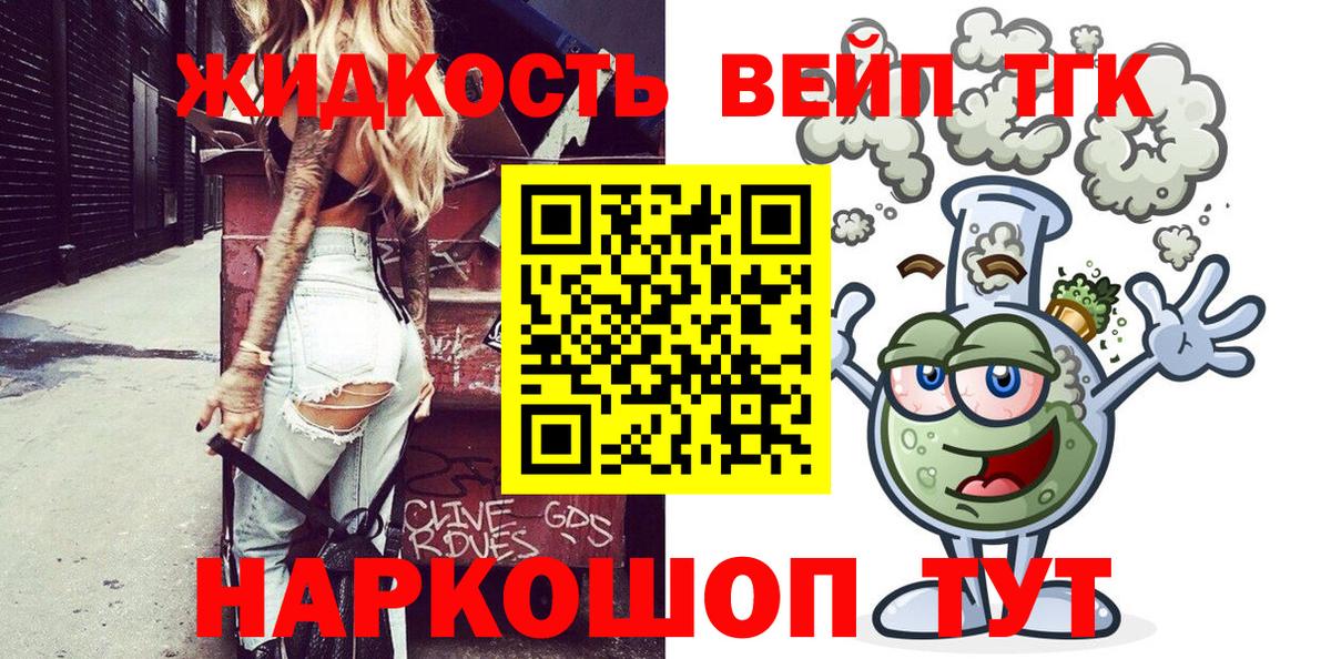 купить   Серов  Дистиллят ТГК вейп с тгк  KRAKEN как зайти  ТГК THC oil 