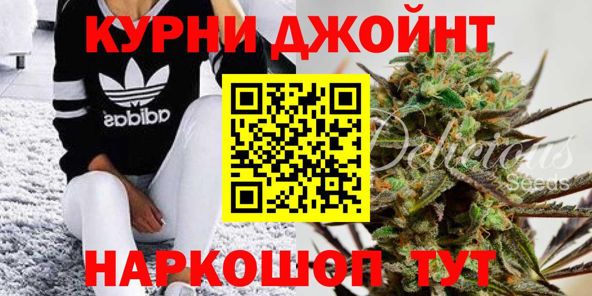 МАРИХУАНА THC 21% Серов